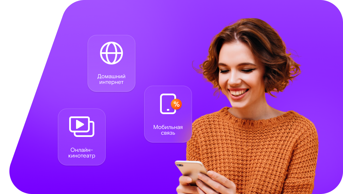 Промо-тарифы Ростелеком в&nbsp;Старом Осколе